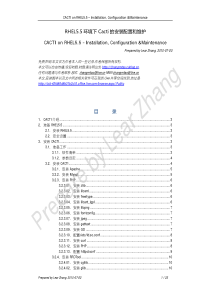 RHEL5.5环境下Cacti的安装配置和维护