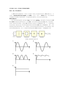 开关电源入门必读：开关电源工作原理超详细解析