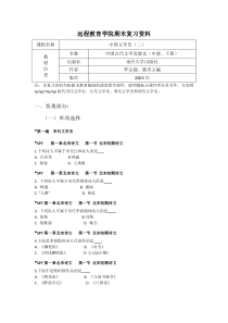 《中国文学史(二)》复习资料-宁稼雨2012.12