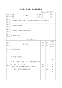 素描教案立方体