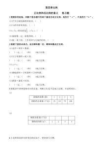 正比例与反比例意义练习附答案