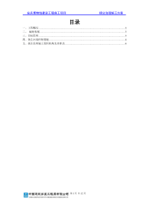 安庆博物馆扬尘治理施工方案