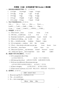 外研版三起五年级英语下册1-10模块各单元测试题(含答案)