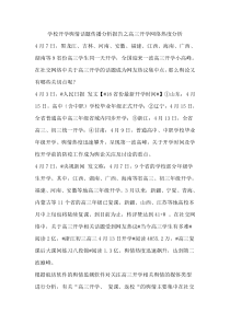 学校开学舆情话题传播分析报告之高三开学网络热度分析