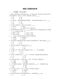 2015年技术标准考试题库