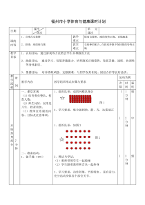 立棒式交接棒