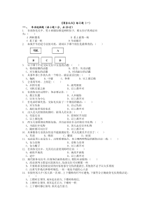 商务礼仪试卷及答案(三套)