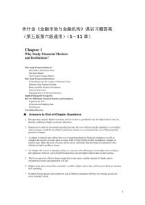 全英答案米什金《金融市场与金融机构》课后习题答案