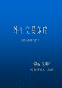 外汇黄金经济和基本面分析