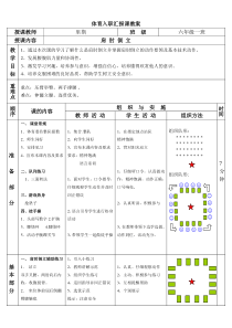 肩肘倒立教案及教学反思