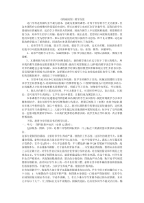 中职《工程制图》教学反思