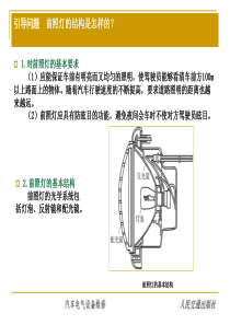 汽车前照灯不亮故障检修(3)