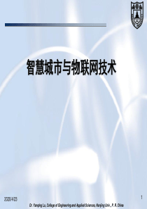 2019智慧城市与物联网技术