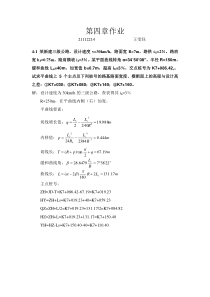 道路勘测设计作业