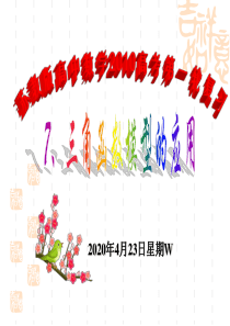 2012高考数学一轮复习--三角函数模型的应用 ppt