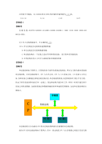 2016年上半年 网络工程师 答案详解