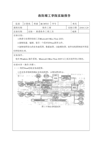 软件工程实验一-熟悉软件工程工具