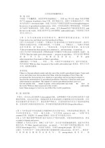 大学英语四级新题型-段落翻译模拟题-11篇