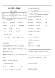 最新部编六年级下册语文第二单元测试卷(附答案)