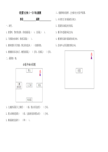 位置与方向单元检测