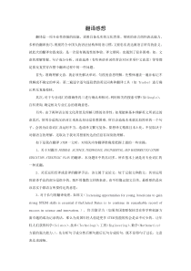 翻译感想