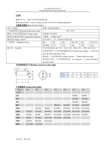 螺栓型产品