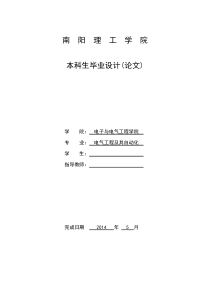 基于Matlab的电力系统故障分析与仿真