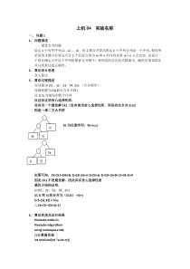 贪心算法-最优合并问题