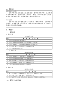 2017儿科护理教学计划