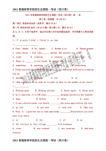 2011年全国高考英语四川卷(word精校版+答案解析)