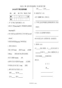 新部编版小学五年级下册语文期中考试卷和答案下载