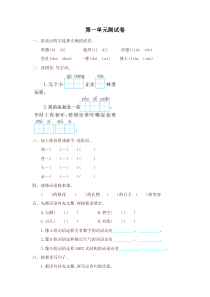 新人教部编版二年级语文下册全套试卷