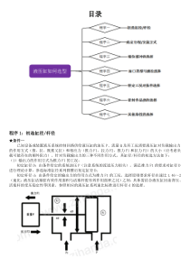 液压油缸选型及计算-★