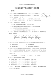 2009年河南省实验中学高二物理下学期第二次月考试题及答案