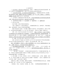 6-北京的春节复习资料