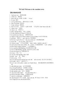 新版牛津英语7B-Unit3知识点梳理