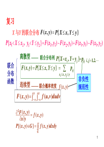 南昌大学概率论独立性