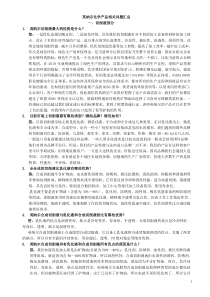 英纳尔化学产品相关问题汇总2