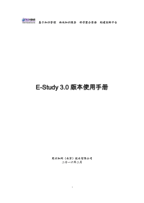 CNKI-E-Study-3.0常见问题分析