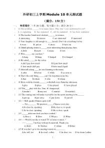 外研初三上学期Module10单元测试题