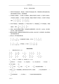 苏教版五下分数加法和减法