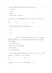 荣威产品知识(共130题)