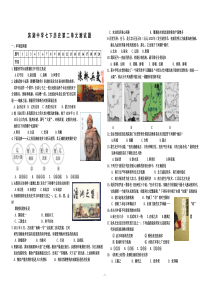 人教版七年级历史下册第二单元测试题