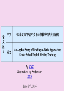 学科教学(英语)优秀教育硕士学位论文答辩PPT