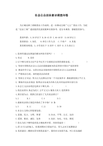 丁湖镇社会公众法制意识调查问卷