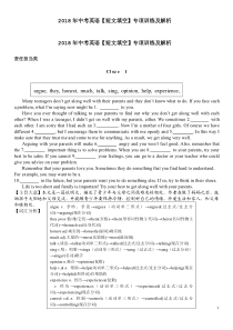 2018年中考英语【短文填空】专项训练及解析