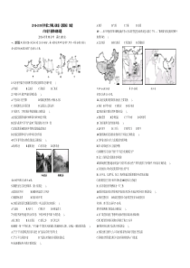 人教版2019第二学期地理八年级下册期末测试题(含答案)