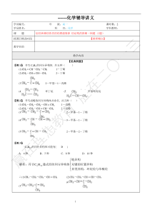 乙烯烯烃经典例题练习(倾力打造)