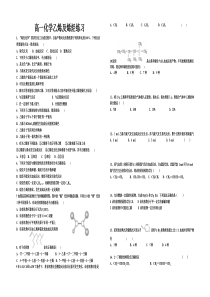 乙烯和烯烃的练习