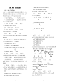 烷烃烯烃炔烃综合练习题(英才班)